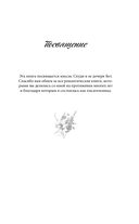 Расследование леди Ловетт — фото, картинка — 4