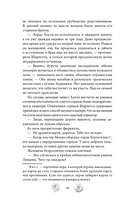 Расследование леди Ловетт — фото, картинка — 8