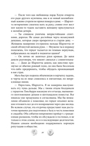 Расследование леди Ловетт — фото, картинка — 9