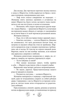 Расследование леди Ловетт — фото, картинка — 10