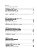 Агрессия – это энергия. Как побеждать, не сжигая себя и мир — фото, картинка — 2