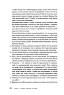 Агрессия – это энергия. Как побеждать, не сжигая себя и мир — фото, картинка — 12