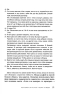 Агрессия – это энергия. Как побеждать, не сжигая себя и мир — фото, картинка — 13