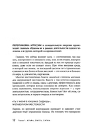 Агрессия – это энергия. Как побеждать, не сжигая себя и мир — фото, картинка — 4