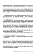 Агрессия – это энергия. Как побеждать, не сжигая себя и мир — фото, картинка — 5