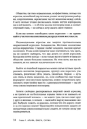 Агрессия – это энергия. Как побеждать, не сжигая себя и мир — фото, картинка — 6