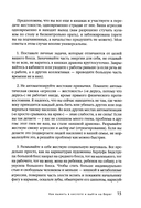 Агрессия – это энергия. Как побеждать, не сжигая себя и мир — фото, картинка — 7