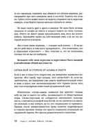 Агрессия – это энергия. Как побеждать, не сжигая себя и мир — фото, картинка — 8