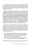 Агрессия – это энергия. Как побеждать, не сжигая себя и мир — фото, картинка — 9