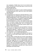 Агрессия – это энергия. Как побеждать, не сжигая себя и мир — фото, картинка — 10