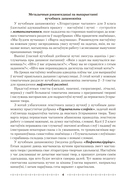 Літаратурнае чытанне ў 3 класе. Метадычныя рэкамендацыі — фото, картинка — 2