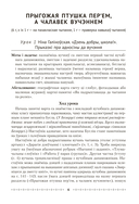 Літаратурнае чытанне ў 3 класе. Метадычныя рэкамендацыі — фото, картинка — 4