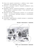 Заюшкина избушка. Книга-театр — фото, картинка — 4