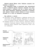 Заюшкина избушка. Книга-театр — фото, картинка — 3