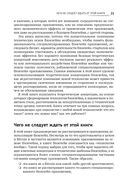 Основы блокчейна — фото, картинка — 17