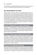 Основы блокчейна — фото, картинка — 20