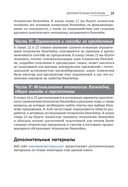 Основы блокчейна — фото, картинка — 21