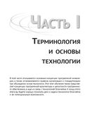 Основы блокчейна — фото, картинка — 22