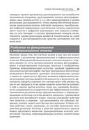 Основы блокчейна — фото, картинка — 25