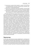 Основы блокчейна — фото, картинка — 27