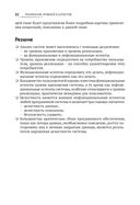 Основы блокчейна — фото, картинка — 28