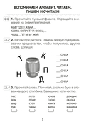 Читалочка. 1 класс — фото, картинка — 5