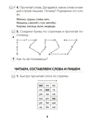 Читалочка. 1 класс — фото, картинка — 6