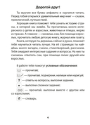 Читалочка. 1 класс — фото, картинка — 2
