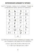 Читалочка. 1 класс — фото, картинка — 3