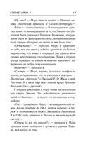 Ступает слон — фото, картинка — 17