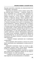 Товарищ Брежнев. 