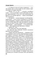 Товарищ Брежнев. 