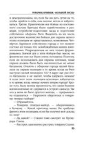 Товарищ Брежнев. 