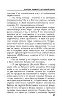 Товарищ Брежнев. 