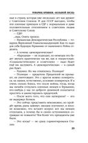 Товарищ Брежнев. 