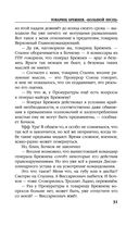 Товарищ Брежнев. 