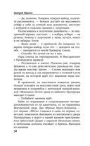 Товарищ Брежнев. 