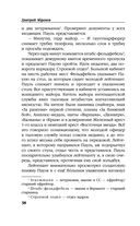 Товарищ Брежнев. 