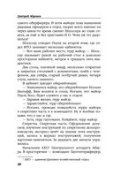 Товарищ Брежнев. 