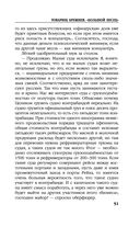 Товарищ Брежнев. 