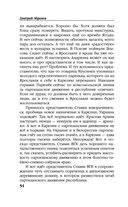 Товарищ Брежнев. 