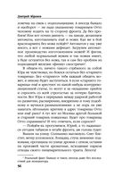 Товарищ Брежнев. 