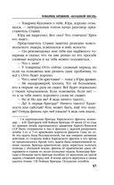 Товарищ Брежнев. 