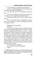 Товарищ Брежнев. 