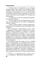 Товарищ Брежнев. 