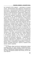 Товарищ Брежнев. 