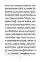 Опасные желания. Что движет миром и человеком — фото, картинка — 17