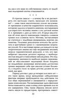 Опасные желания. Что движет миром и человеком — фото, картинка — 19