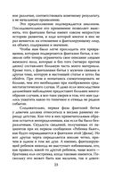 Опасные желания. Что движет миром и человеком — фото, картинка — 20