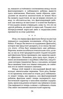 Опасные желания. Что движет миром и человеком — фото, картинка — 21